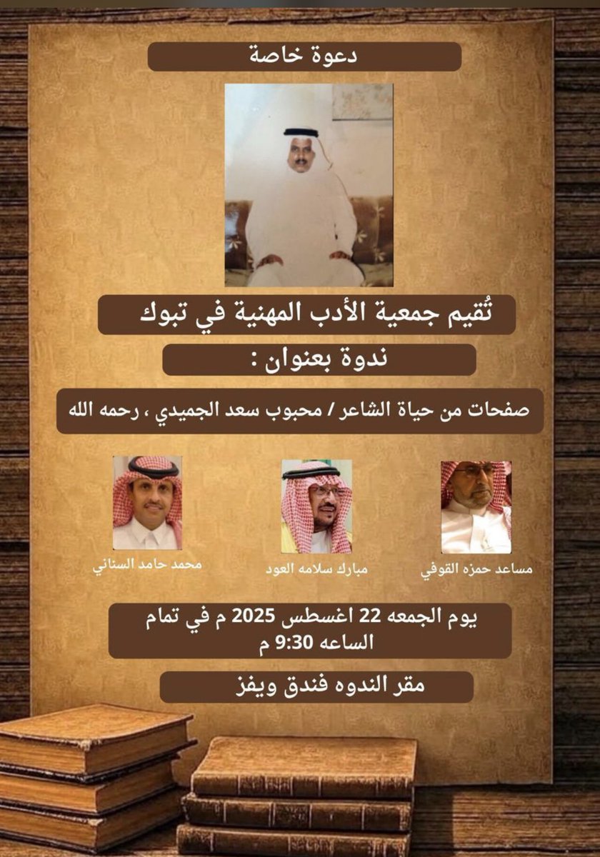 شكراً على الدعوة.
#صوت_الوجه #الوجه #املج