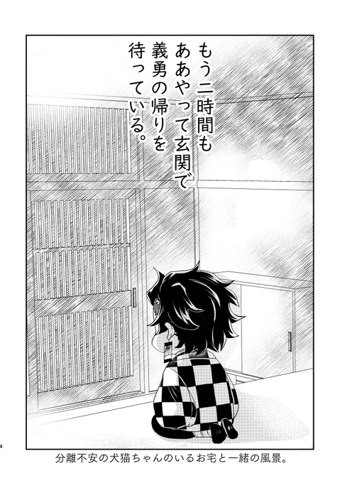 #義炭再掲祭り
 #義炭
🌊🎴
朴念仁と犬っころ。
※えっちしーんカットで話ちょっと通じないです。
ノリでご覧ください。
(1/6) 