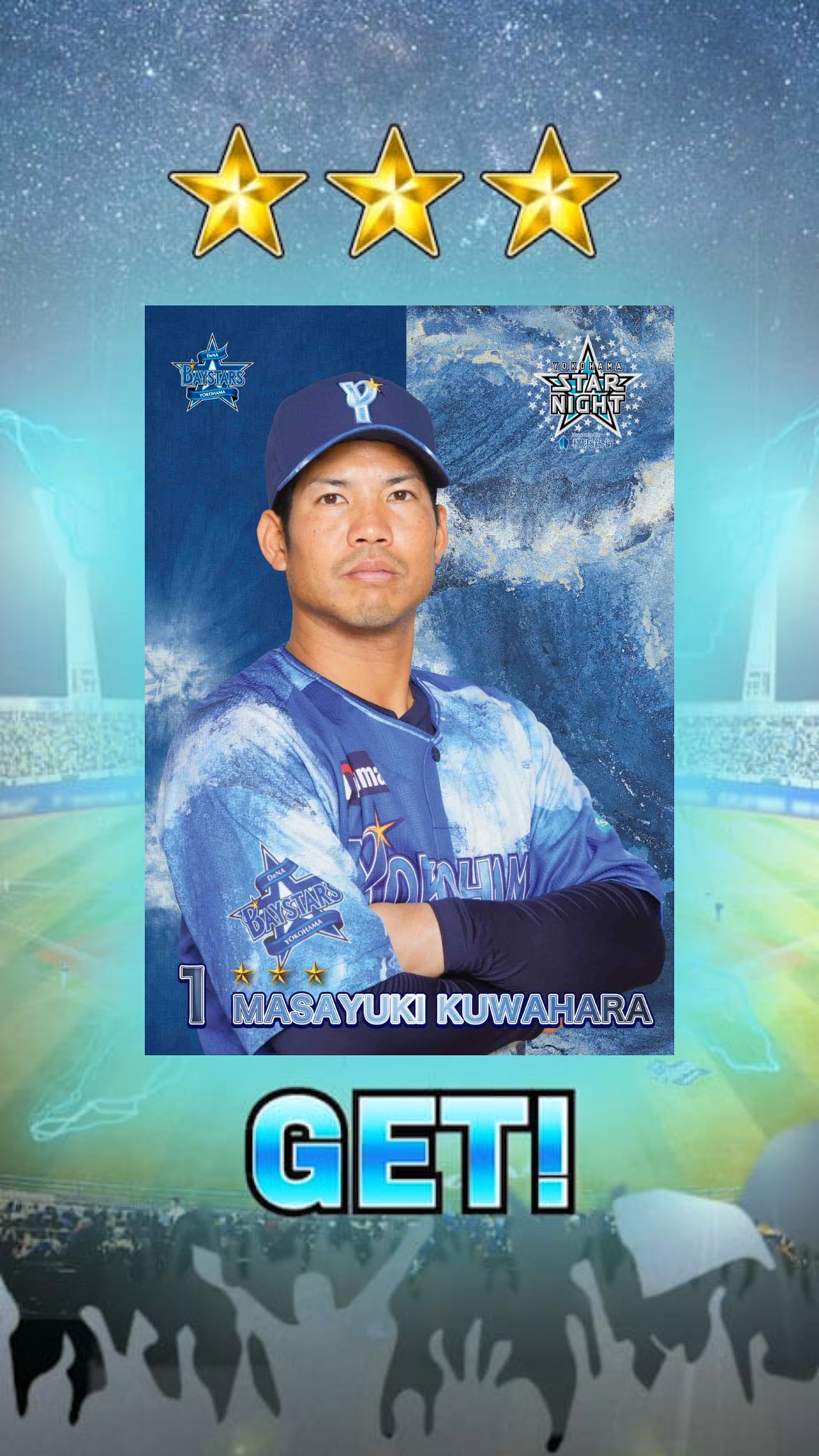 横浜denaベイスターズ 桑原将志ビジターユニ2枚 横浜DeNAベイスターズ 桑原選手 旧ビジター ユニフォーム 前背