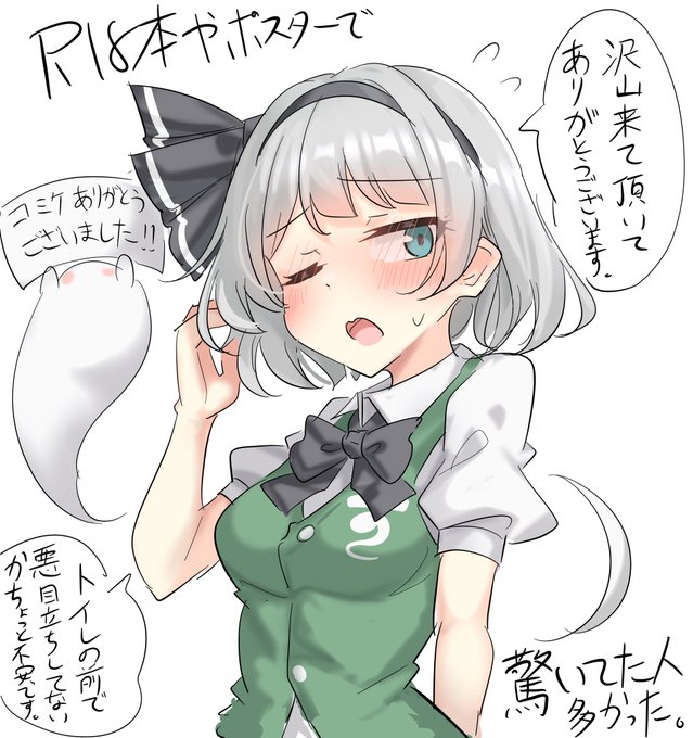 夏コミお疲れ様でした〜 