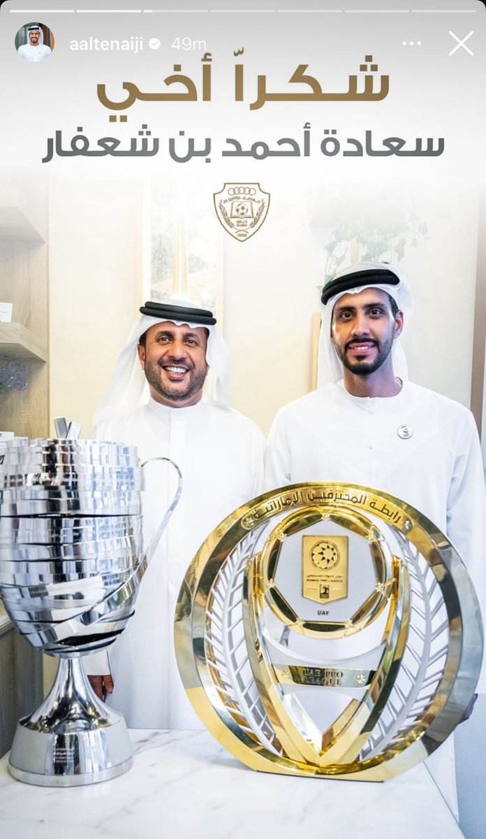 NewsWSL's tweet photo. 📲 أحمد الطنيجي عبر الـ ( IG ) https://t.co/0S8bYd2LMt
