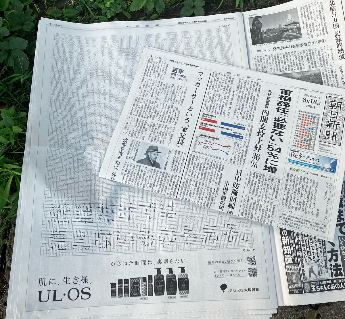大阪毎日新聞時代の付録 西日本現代風景 大阪毎日新聞附録 大阪毎日新聞、昭6年9月