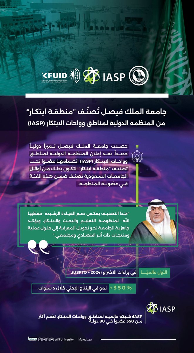 جامعة الملك فيصل tweet media