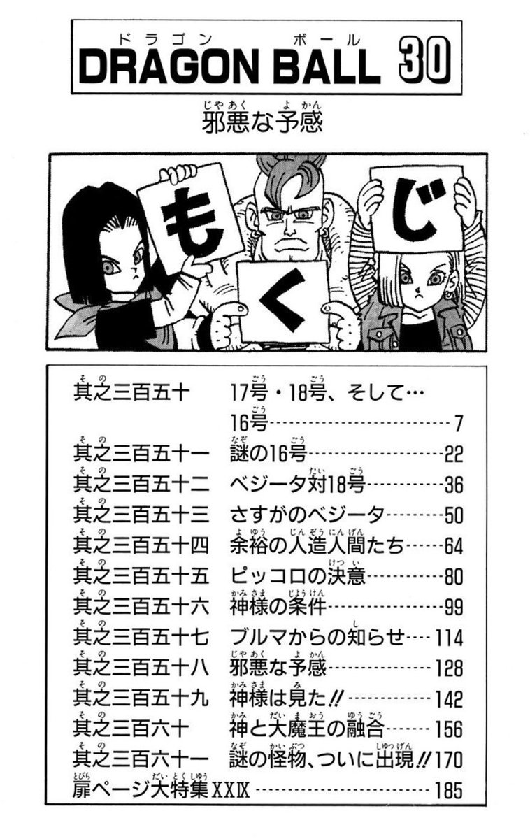 HD-R)DBカバｰイラストJC(30)、NO.30ﾒﾓﾘｱﾙｲﾗｽﾄ画質向上
人造人間編ｴｽｶﾚｰｼｮﾝ新番、新式続々投入