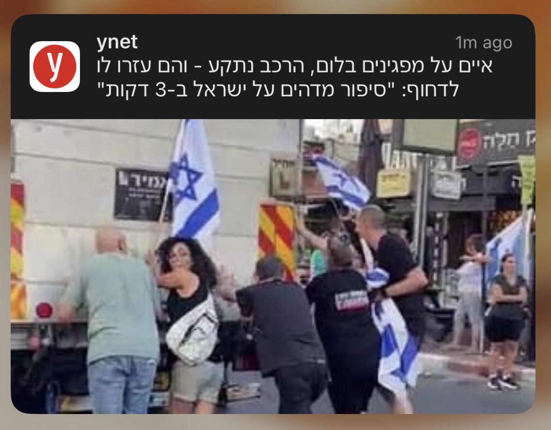 אנחנו כזה עם דפוק וחמוד בו״ז