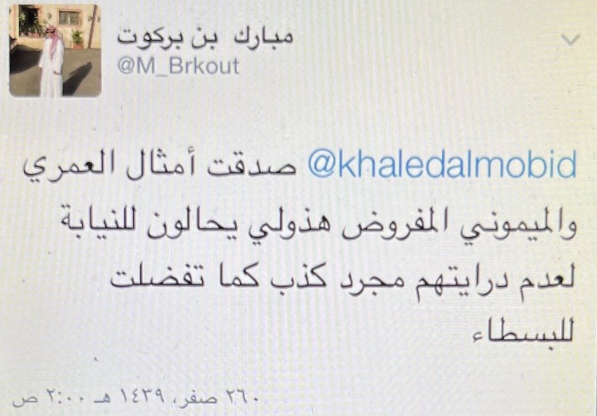 almaimoni2020's tweet photo. ــ من مذكرات الميموني
مبارك بن بركوت يمنشن العقاري / خالد المبيض
ويقول له .. مجرد كذب كما تفضلت 
وينك ا��يوم يابن بركوت .. الأماكن كلها مشتاقة لك
#عقار #عقارات #أرض #فيلا #شقة https://t.co/90ZDBziMes