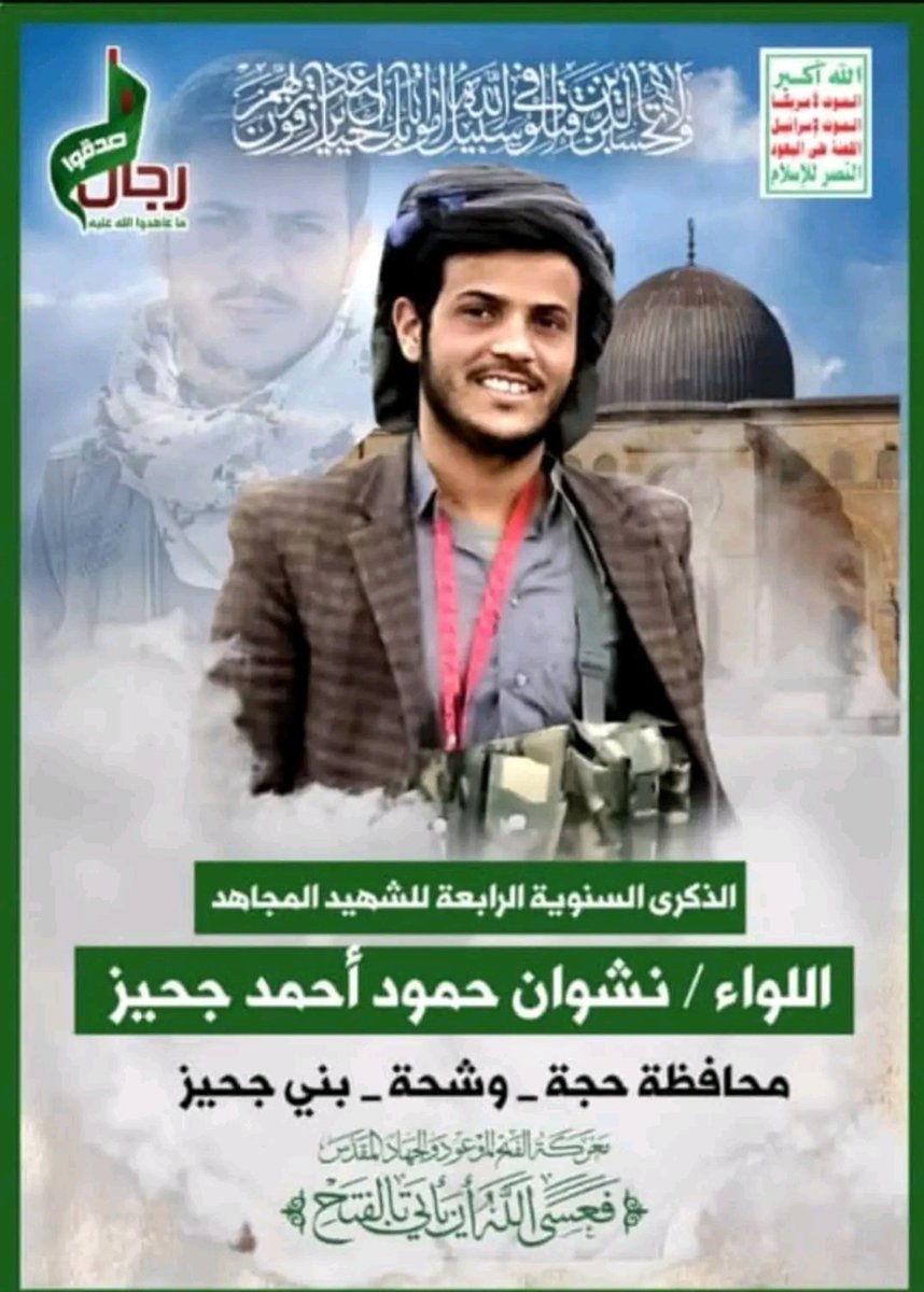 علا العهد ماظوان