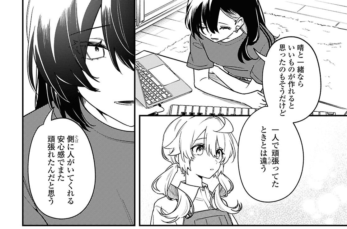 #キミ吠え 11話よろしくお願いします😌🤝 