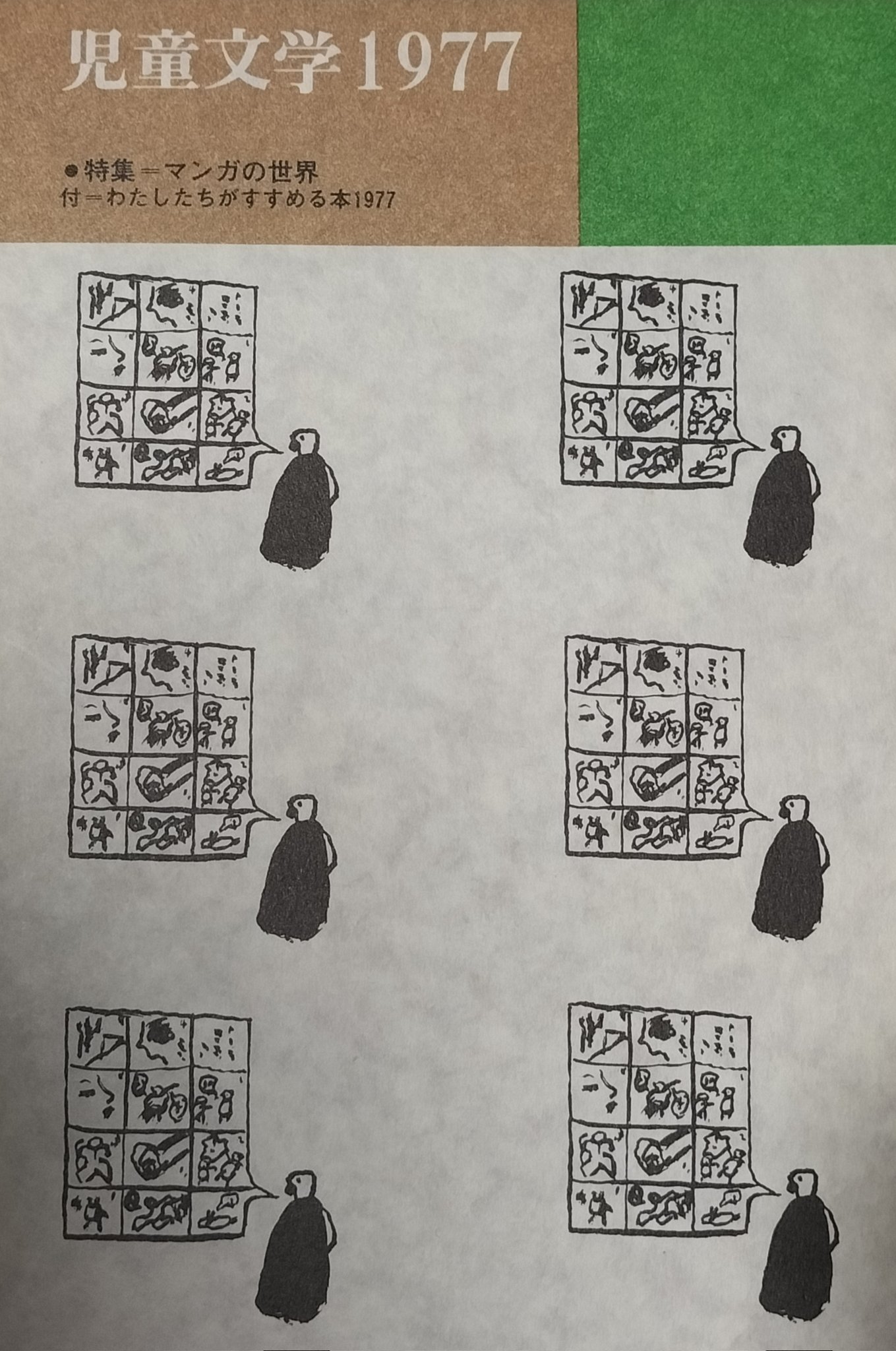 仏弟子物語　中山慧照　第一書房　1992年初版　希少 古書転蓬 on X: 