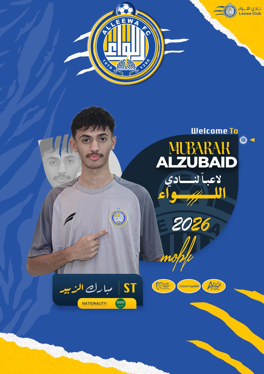 🖊️| … 

مبارك الزبيد لوائــي 💛💙🤍
بداية الجيل الجديد ⏫️
ابن اللواء.. في ارض اللواء 💛🤩

🔸#اللواء
🔹#مبارك_الزبيد_لوائي