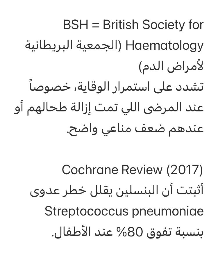 الأنيميا المنجلية @ tweet media