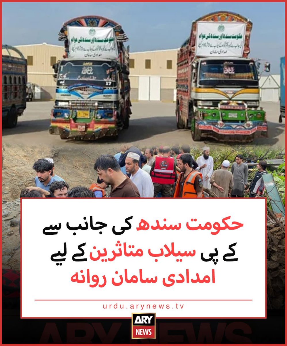 Great Initiative From Sindh Government Chief Minister Sindh <a href="/SindhCMHouse/">Sindh Chief Minister House</a> 
So Proud <a href="/PPP_Org/">Pakistan Peoples Party - PPP</a> Leadership 
Chairman <a href="/BBhuttoZardari/">Bilawal Bhutto Zardari</a> 
<a href="/BakhtawarBZ/">Bakhtawar B-Zardari</a> <a href="/AseefaBZ/">Aseefa B Zardari</a> <a href="/MediaCellPPP/">PPP</a> <a href="/SoomroJameel/">Jameel Soomro</a> <a href="/SurendarValasai/">Surendar Valasai</a>