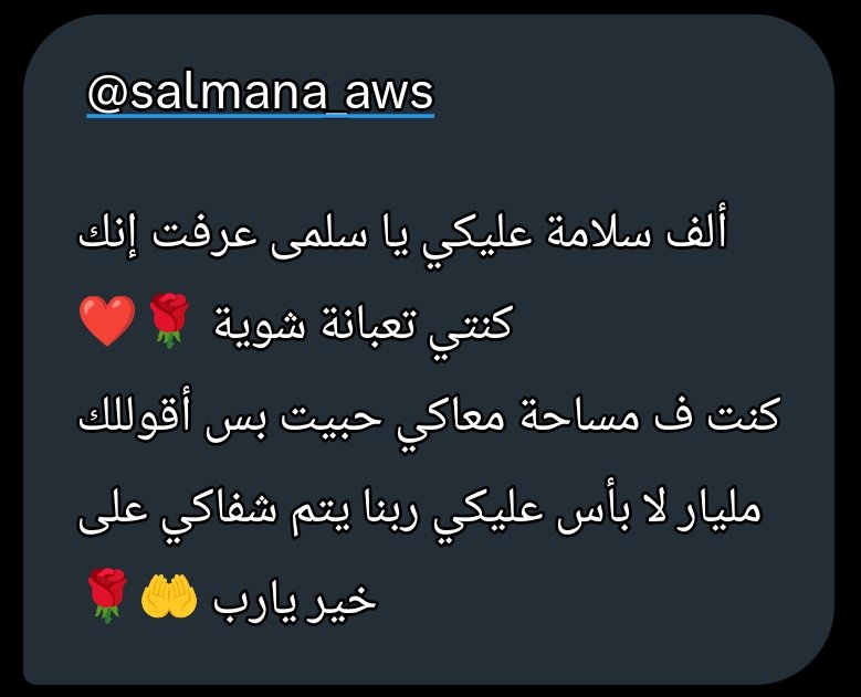 Secret1message1's tweet photo. لديك رسالة سرية جديدة 😌😍

you have a new secret message 😌😍
@salmana_aws https://t.co/4o2vtwaDfx