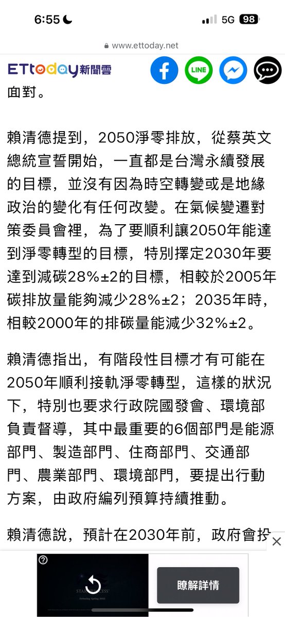 赖清德真是活在自己创造的同温层和虚幻的感动之中。
以台湾有限的国土、高耗能的经济模式，以风电光电推进净零转型，是一个看不到希望的无底洞。
这九千亿台币，还不投入到核电延役和重启、武器军备发展之中，或者补贴年轻人买房生子。