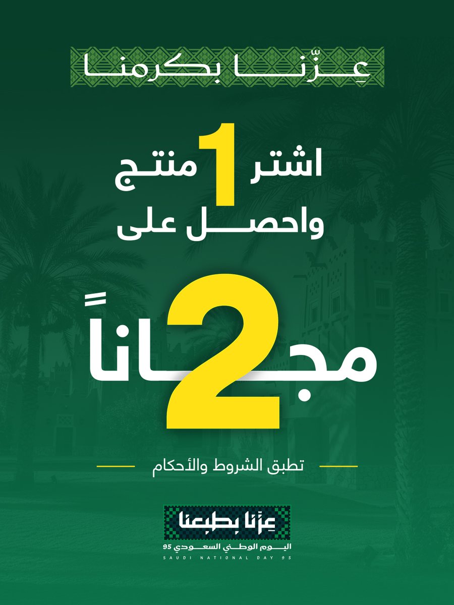 Deraah درعه tweet media