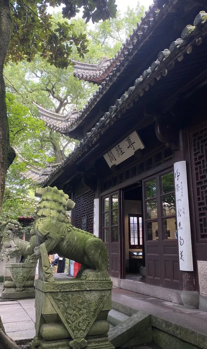 宁波天一阁
亚洲最古老的私人藏书楼（明）