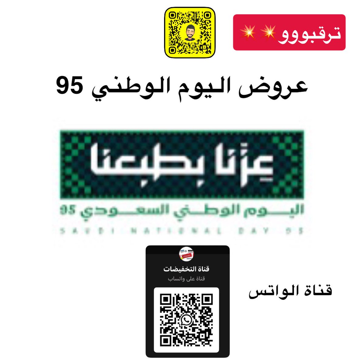 قناة التخفيضات tweet media