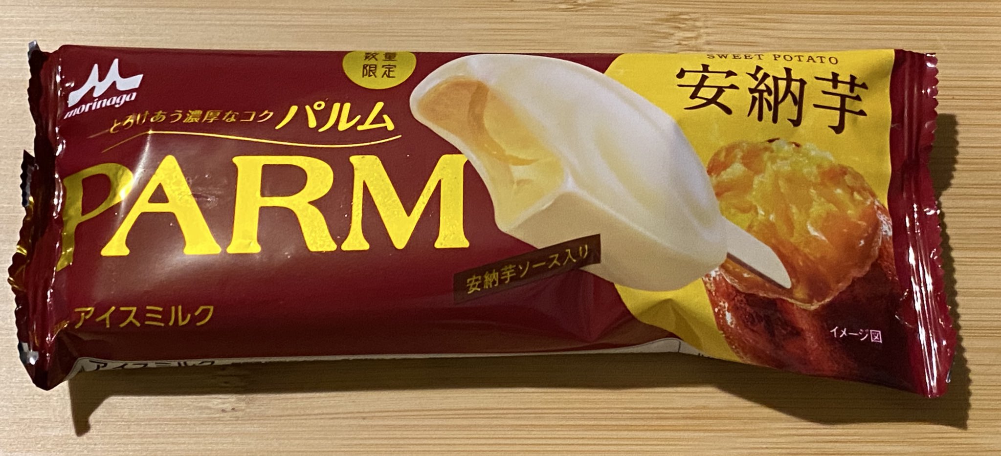 ‪‪ ‪ 安納芋アイス EX安納いもアイス - 業務用アイス・スイーツ材料卸販売 ｜ プロ