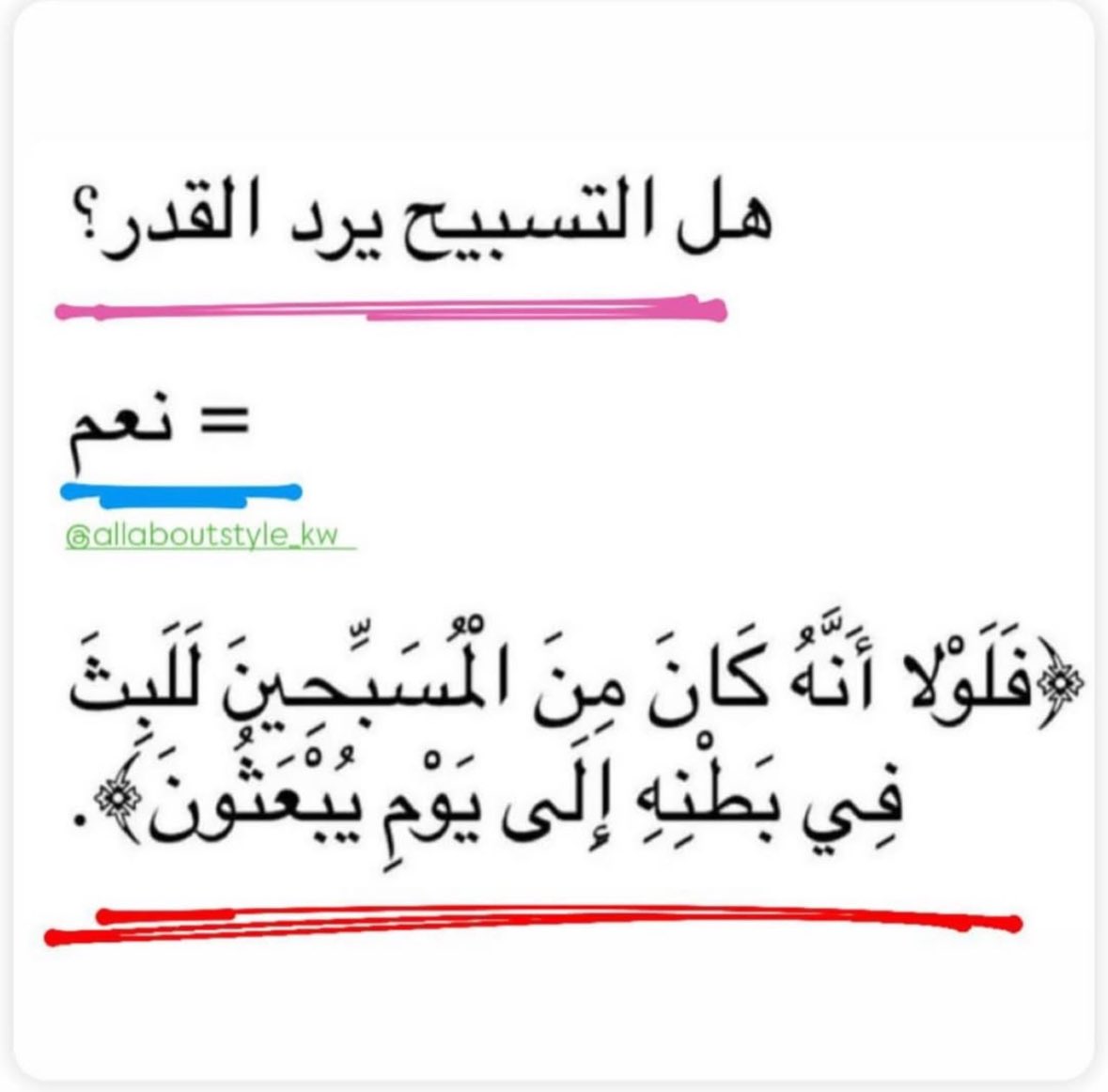 سبحان الله والحمدلله ولا اله الا الله ♥️