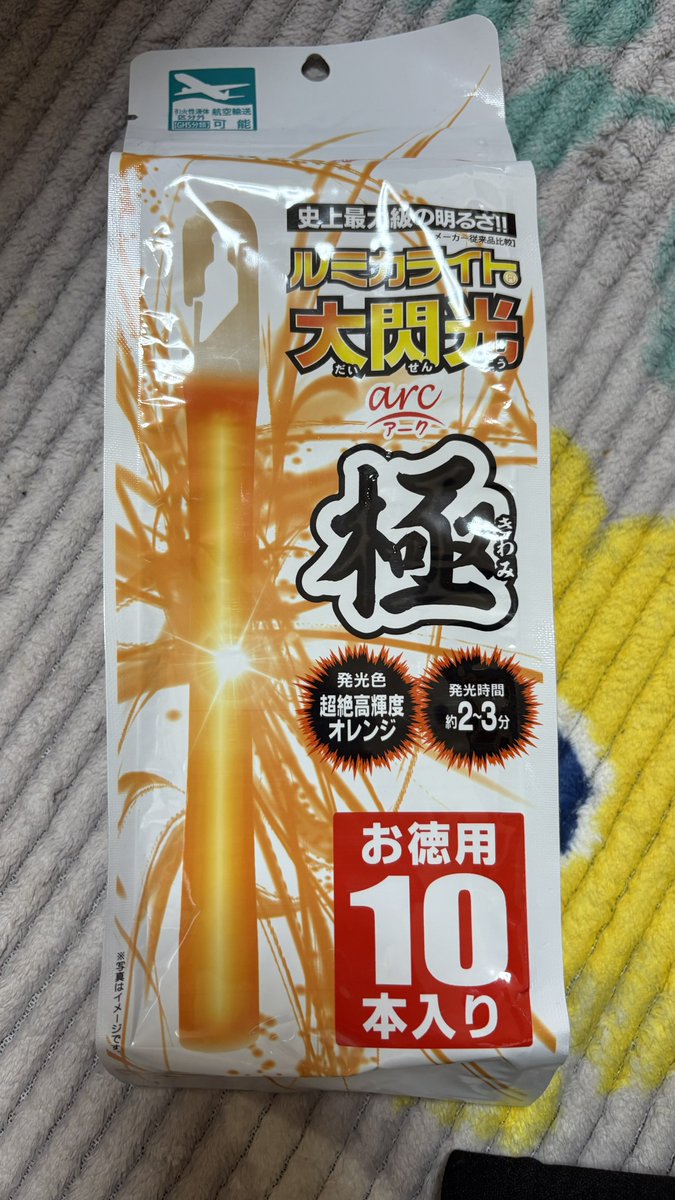 千秋楽当たりました👏👏🎯🎯👏👏🎯