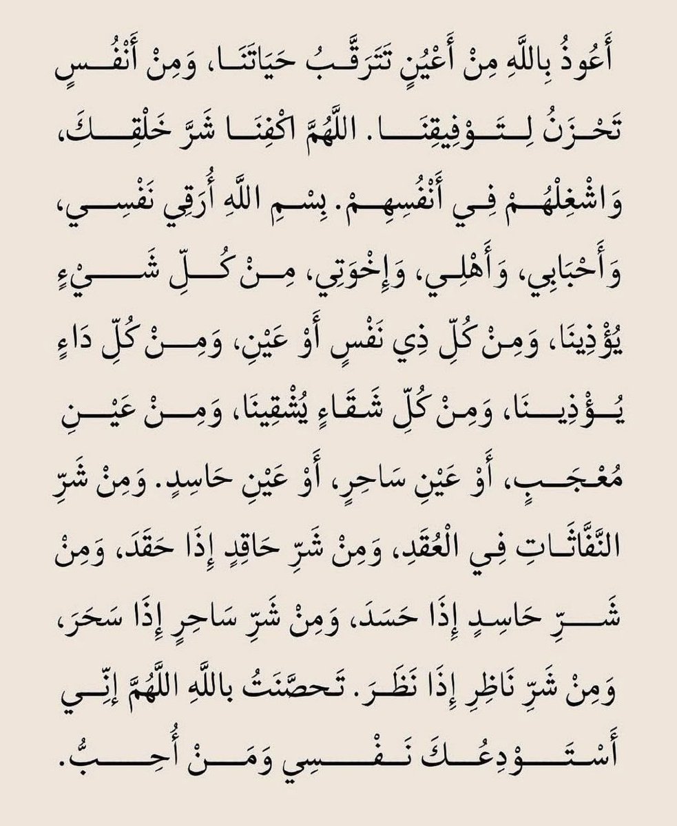أدعية | جَميلة (@ill_e11) on Twitter photo 