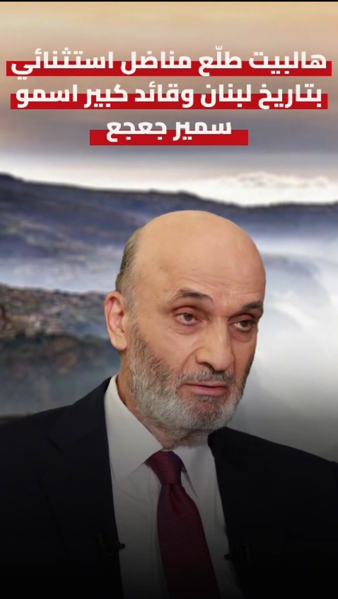 CK121070's tweet photo. جعجع فتح متحف؟ 
ما بعرف إذا لازم نشتري تذكرة ولا نستدعى 🤭#جنون_المتاحف https://t.co/5efzP9xtq5