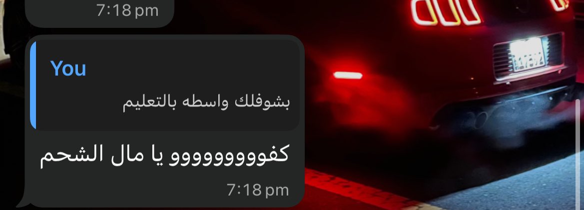 رفيجي الحضري طاح على قروب ابوفهد