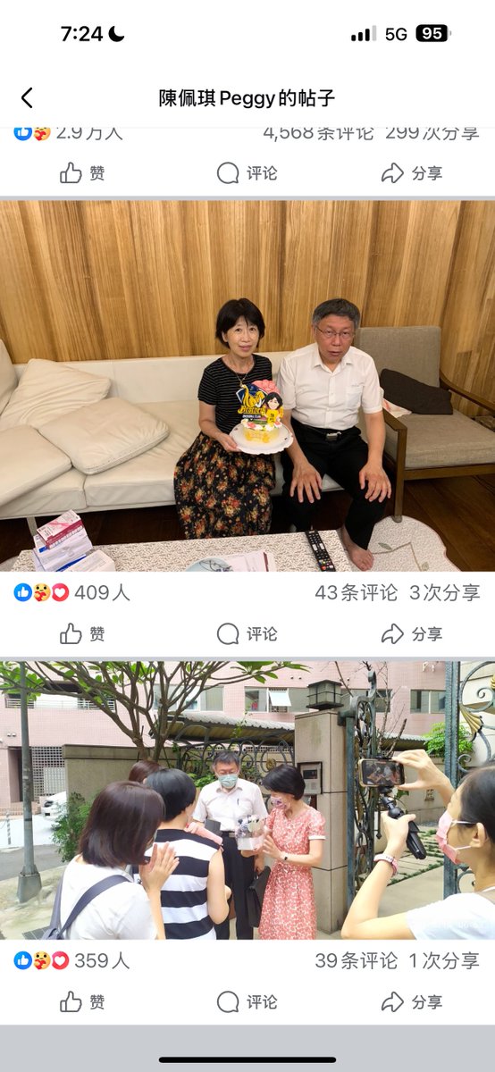 要说柯文哲是一个清廉的政客，我不相信。
但把在定罪之前，把一个不涉及暴力犯罪的嫌疑人关押一牟多不允许交保，这不是文明国家的做法。