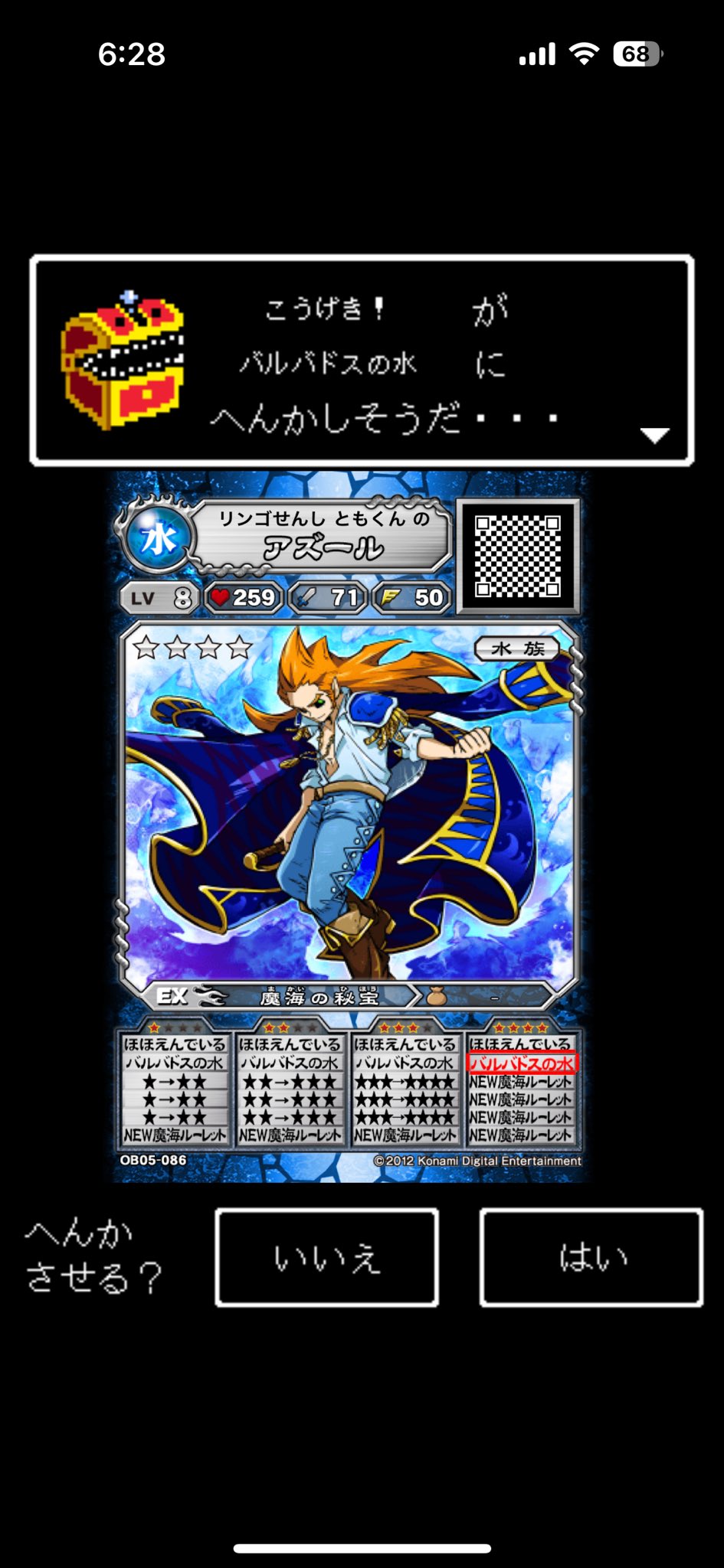 オレカ 確認 オレカバトル2 邪神アラキシュ」のYahoo!リアルタイム検索 - X