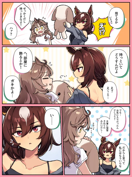 シリトレ♀(卒業後) 2/2 