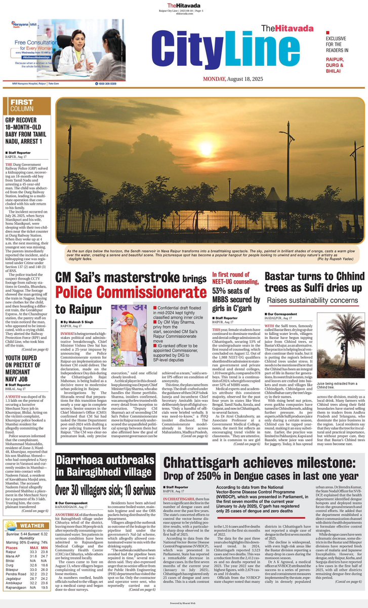 Mukesh S Singh (@truth_finder04) on Twitter photo 🛑 #BIG | #BREAKING | #CHHATTISGARH | #MASTERSTROKE
🔎 The Hitavada <a href="/TheHitavada1911/">The Hitavada</a> Big Scoop
<a href="/ChhattisgarhCMO/">CMO Chhattisgarh</a> CM Vishnu Deo Sai’s masterstroke brings Police Commissionerate to Raipur - a 25-year deadlock shattered from the top.
💥 “कोई मुख्यमंत्री नहीं कर सका, वो काम विष्णु 🛑 #BIG | #BREAKING | #CHHATTISGARH | #MASTERSTROKE
🔎 The Hitavada <a href="/TheHitavada1911/">The Hitavada</a> Big Scoop
<a href="/ChhattisgarhCMO/">CMO Chhattisgarh</a> CM Vishnu Deo Sai’s masterstroke brings Police Commissionerate to Raipur - a 25-year deadlock shattered from the top.
💥 “कोई मुख्यमंत्री नहीं कर सका, वो काम विष्णु