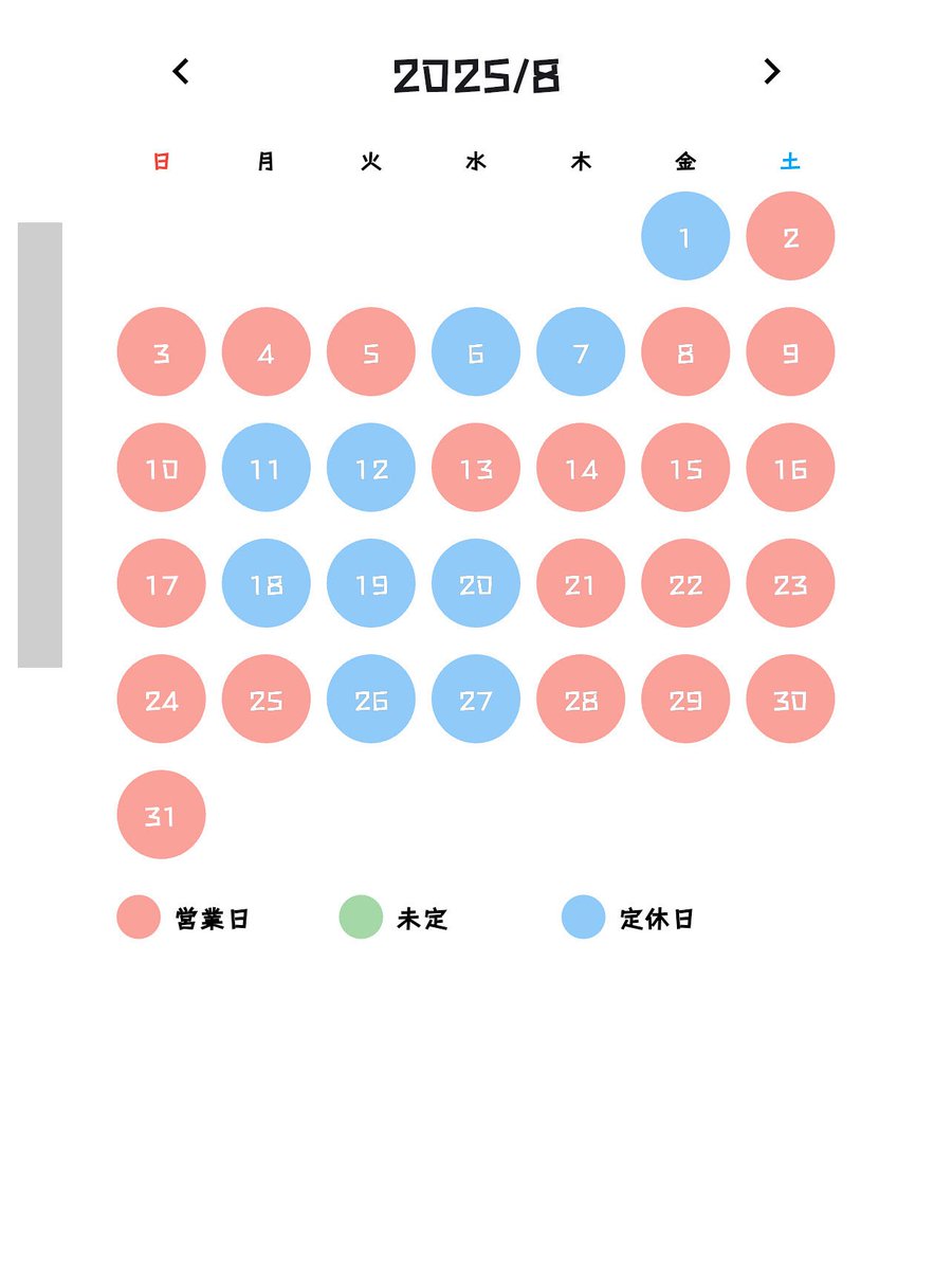 ☕️🍕🍛

お盆休み中は、たくさんのお客様にボートハウスカフェをご利用頂きました。本当にありがとうございます。
今週のお休みを更新いたします。20日水曜日が未定表示となっておりましたが、お休みとさせて頂きます。今週は月曜日、火曜日、水曜日青字のお休みとなります。悪しからずご了承ください