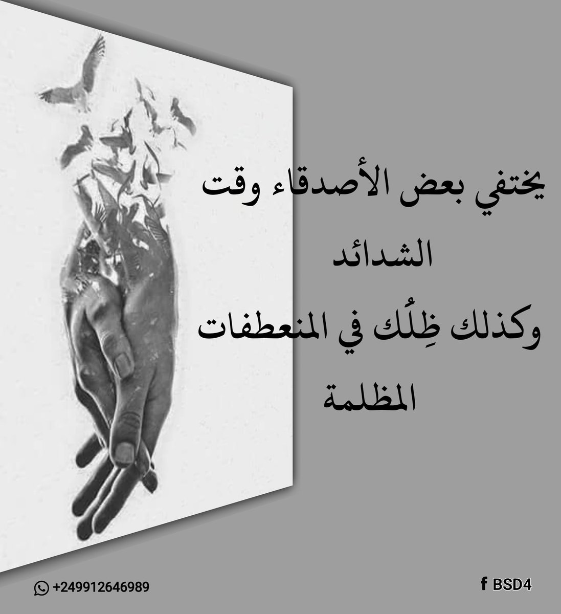إستعن بالله العلي العظيم