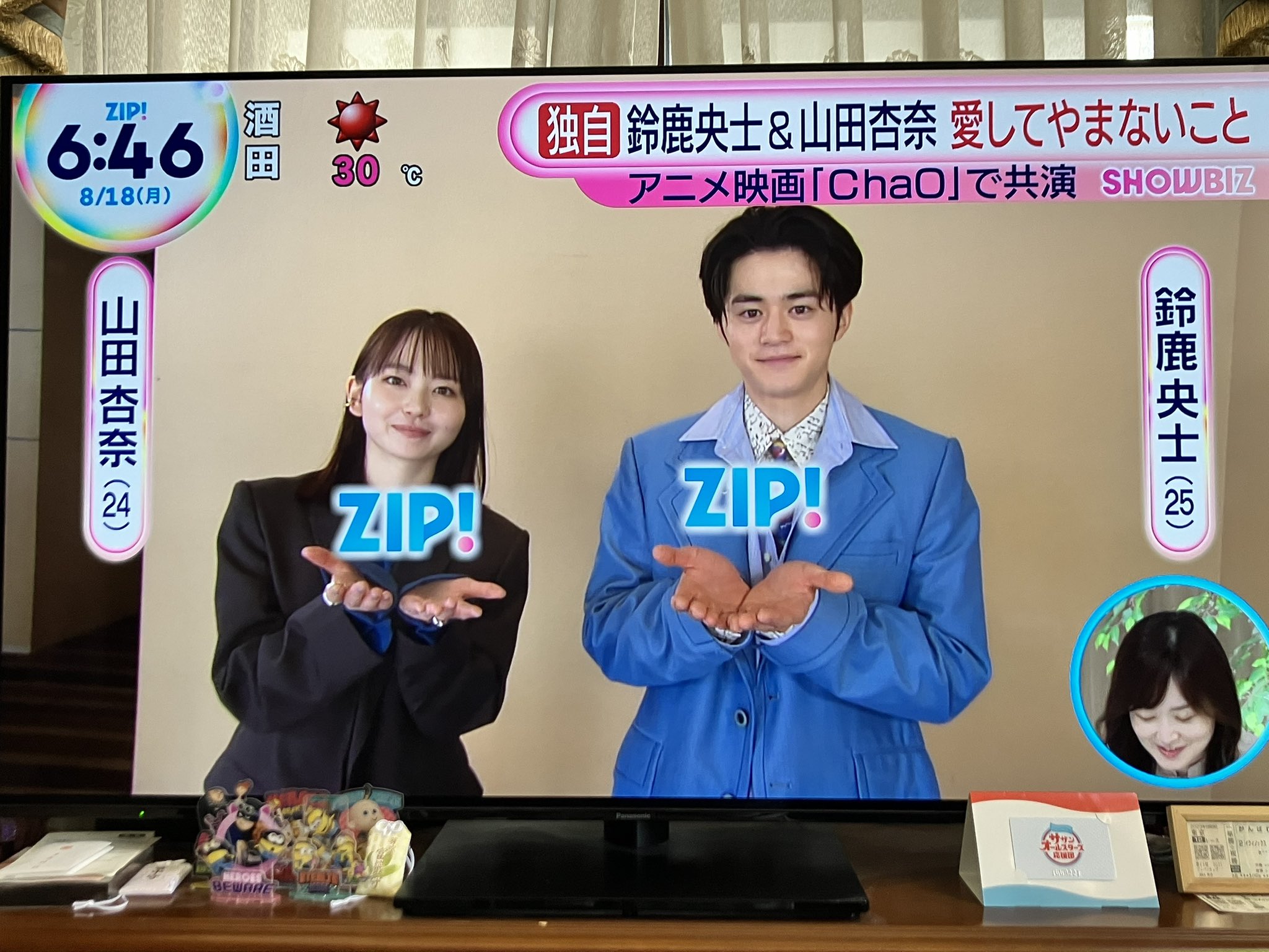 WEBくじ 山田杏奈 セット ぶんちゃん on X: 