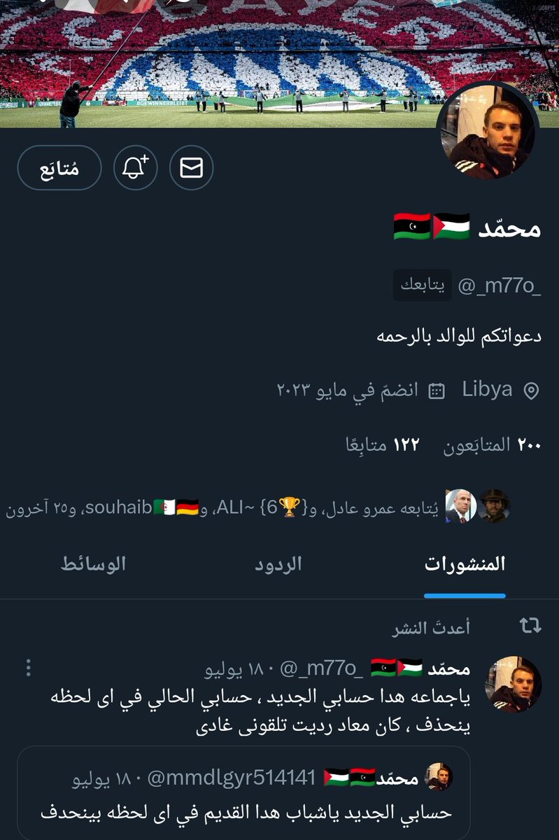 محمّد🇵🇸🇱🇾 tweet media