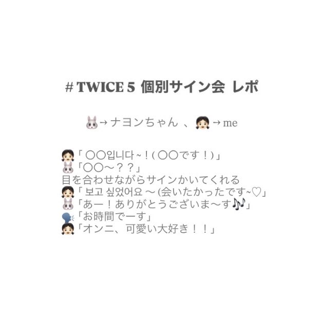 ra_bbit__09's tweet photo. ♡ 25 0810 ♡
…
今回もナヨンちゃんに幸せいっぱいもらっちゃった՞ᴗ͈  ̫ ᴗ͈՞<3

 #TWICE  #TWICE5   #リリイベ #サイン会  #Nayeon   #ONCE  #onceと繋がりたい https://t.co/tAeGuzqMrr