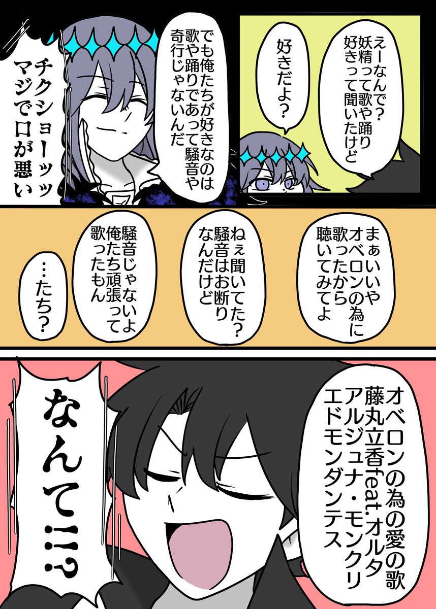 愛の歌の話(1/2)
コミケで配布した無配漫画です、貰ってくれた方々本当にありがとうございました! 