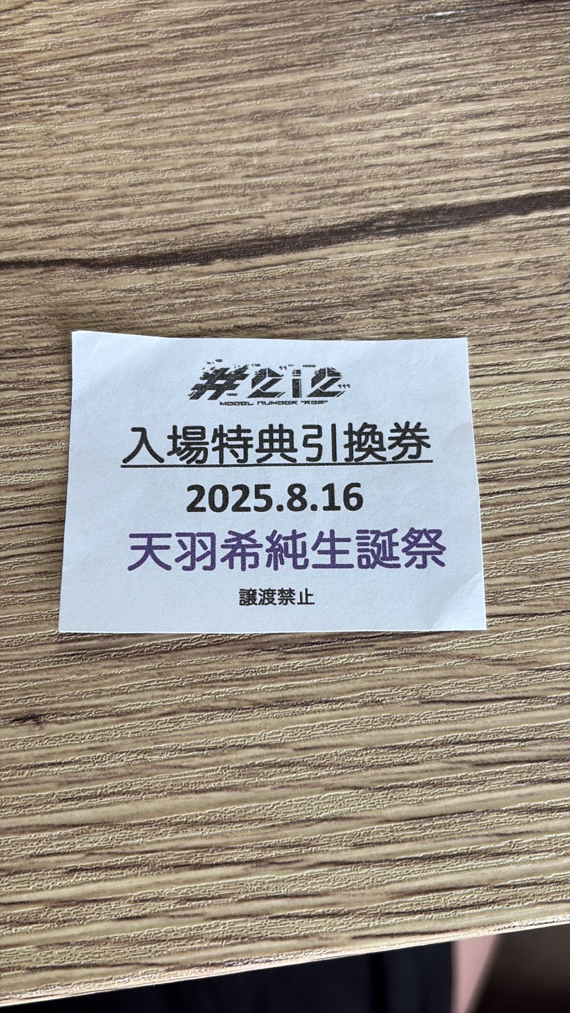つがにゃん 引換券 11月22日・23日 JR武蔵浦和駅で秋田の観光PRをします👹／ こん