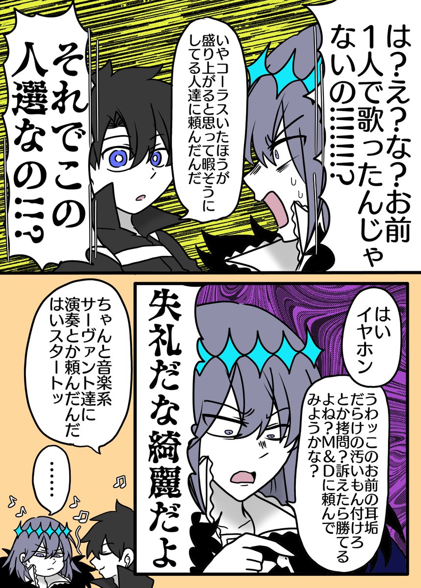 愛の歌の話(1/2)
コミケで配布した無配漫画です、貰ってくれた方々本当にありがとうございました! 