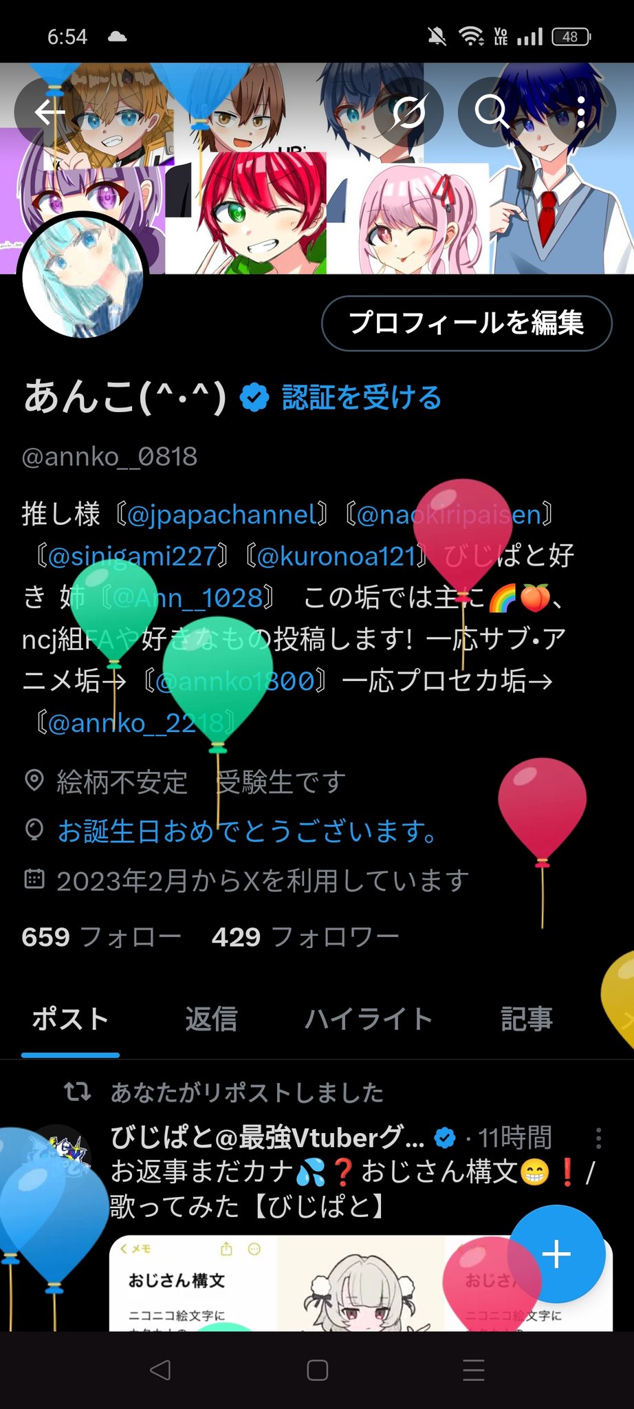 あんこさま確認ページ♡ あんこ(^·^) on X: 