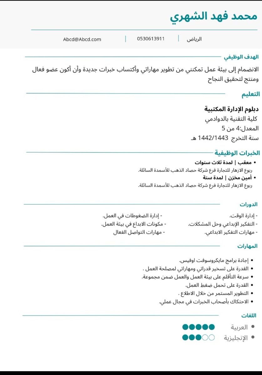 🎯 لا تخلي سيرتك الذاتية عادية!
أنا أجهز لك CV أنيق يلفت الأنظار ✨
📂 تصميم مرتب + عرض احترافي
📩 راسلني واتس اب وخلي الفرصة توصل لك أسرع 🚀
wa.me/message/C5KBQE…
#سيرة_ذاتية #تصميم #توظيف