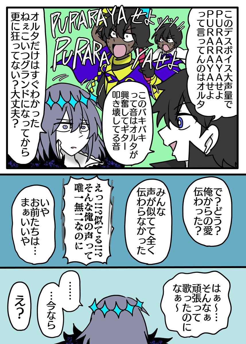 愛の歌の話(2/2) 