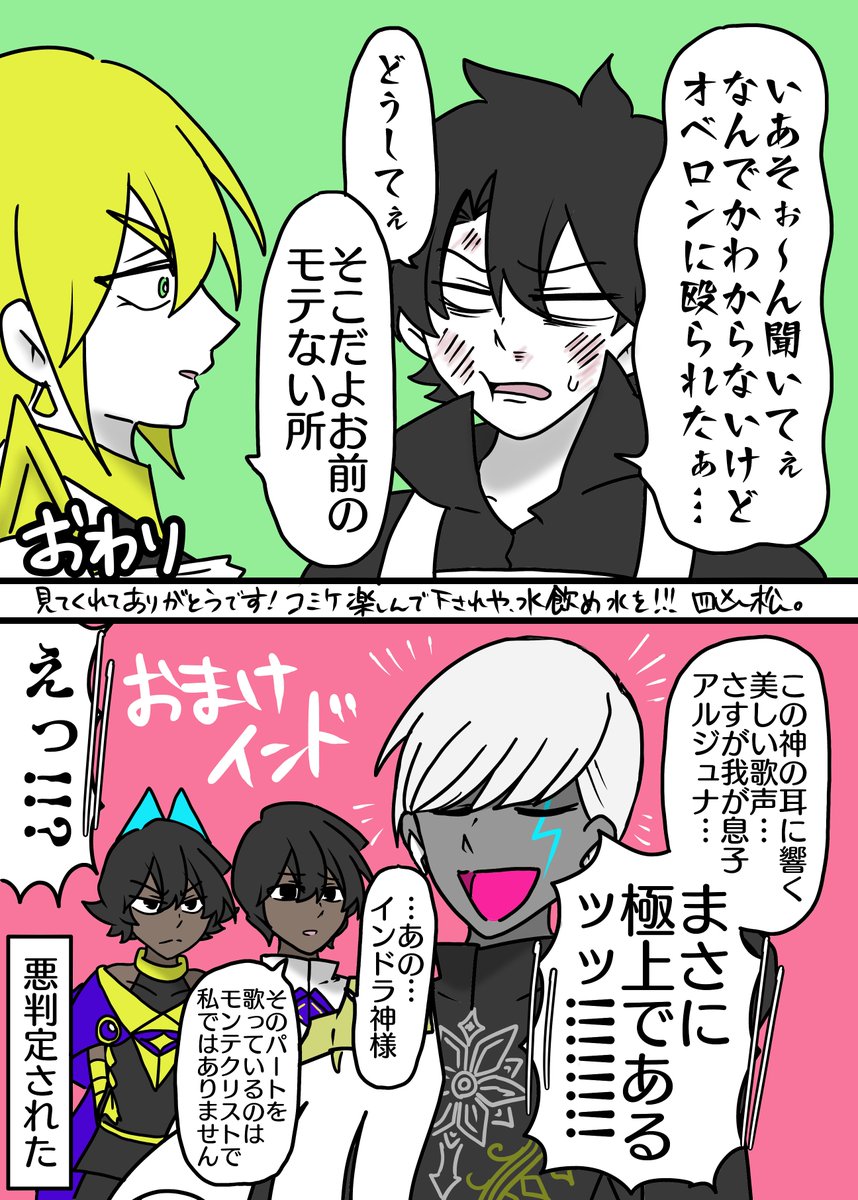 愛の歌の話(2/2) 