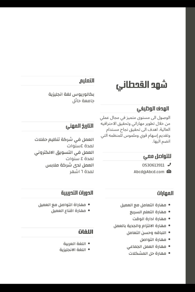 ✨ سيرة ذاتية غير تقليدية = فرص أكبر 🚀
أصمم لك CV احترافي يخلي اسمك يبرز من بين الجميع 🔥
📩 تواصل معي واتس اب وخلي المستقبل يبدأ من سيرتك.
wa.me/message/C5KBQE…
#تصميم #سيرة_ذاتية #توظيف