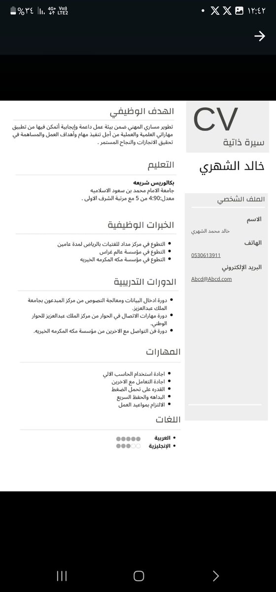 🚀 جاهز تخلي وظيفتك أقرب لك؟
أنا أصمم سير ذاتية إبداعية ✨
📌 شكل أنيق + محتوى مرتب + يبرز نقاط قوتك
📩 راسلني واتس اب وخلّي الـ HR يختارك من أول نظرة 👀
wa.me/message/C5KBQE…
#سيرة_ذاتية #تصميم #فرص_عمل