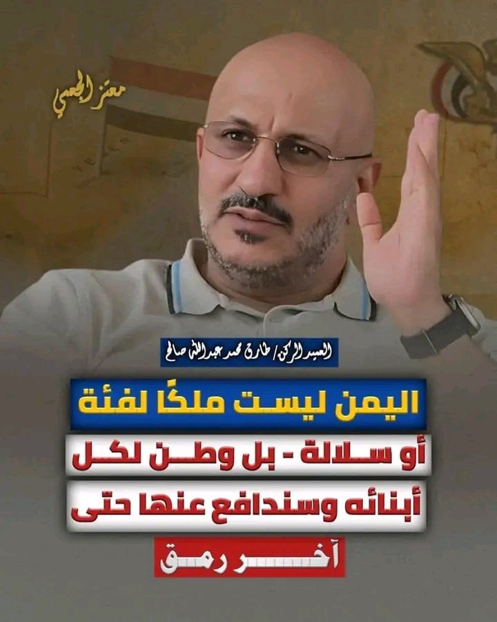 الشعب اليمني يناشد  الحكومة الشرعية بإعادة النظر في بناء هياكل مؤسسات الدولة وفقا لمبادئ وأسس النظام والقانون، ويرفض أعمال الجماعات المتطرفة، والمليشيات الإرهابية .