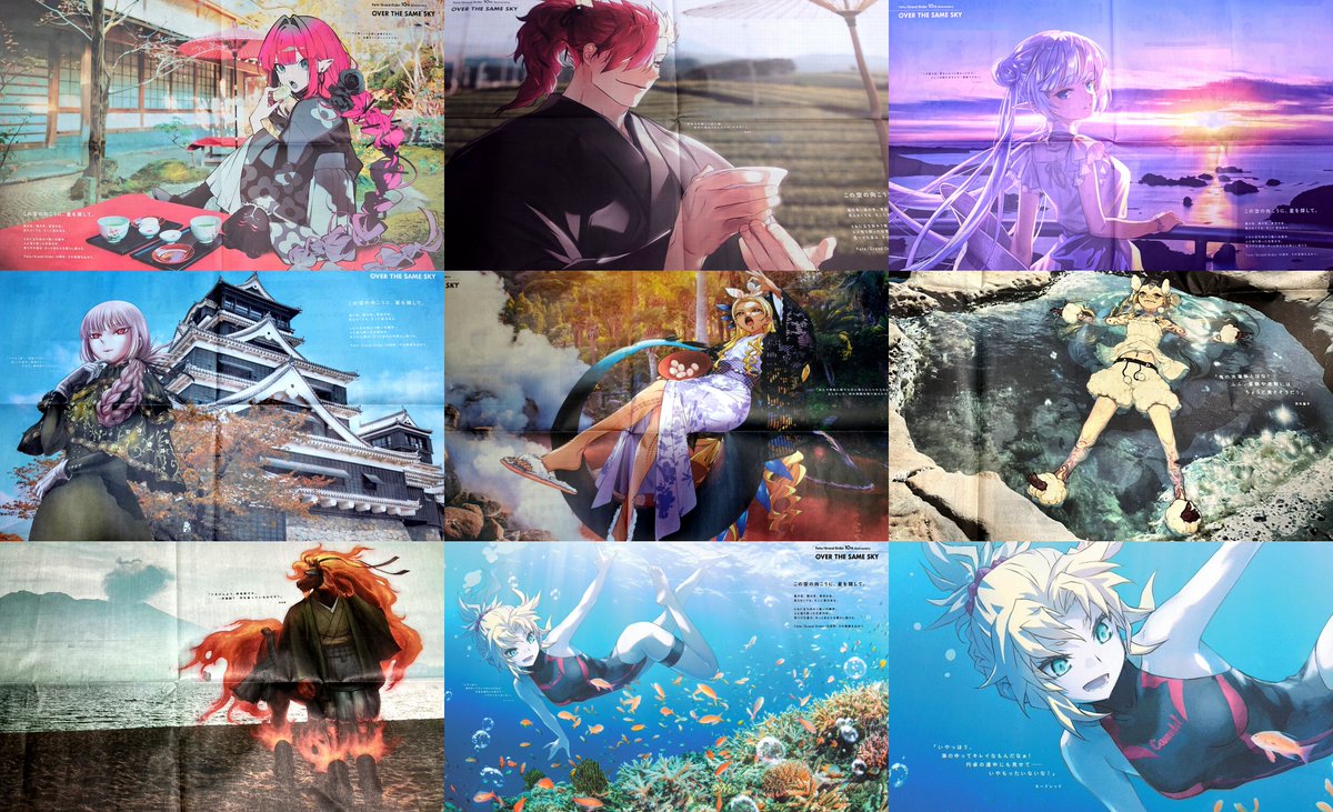 FGO新聞広告企画「OVER THE SAME SKY」九州・沖縄エリア第2弾より