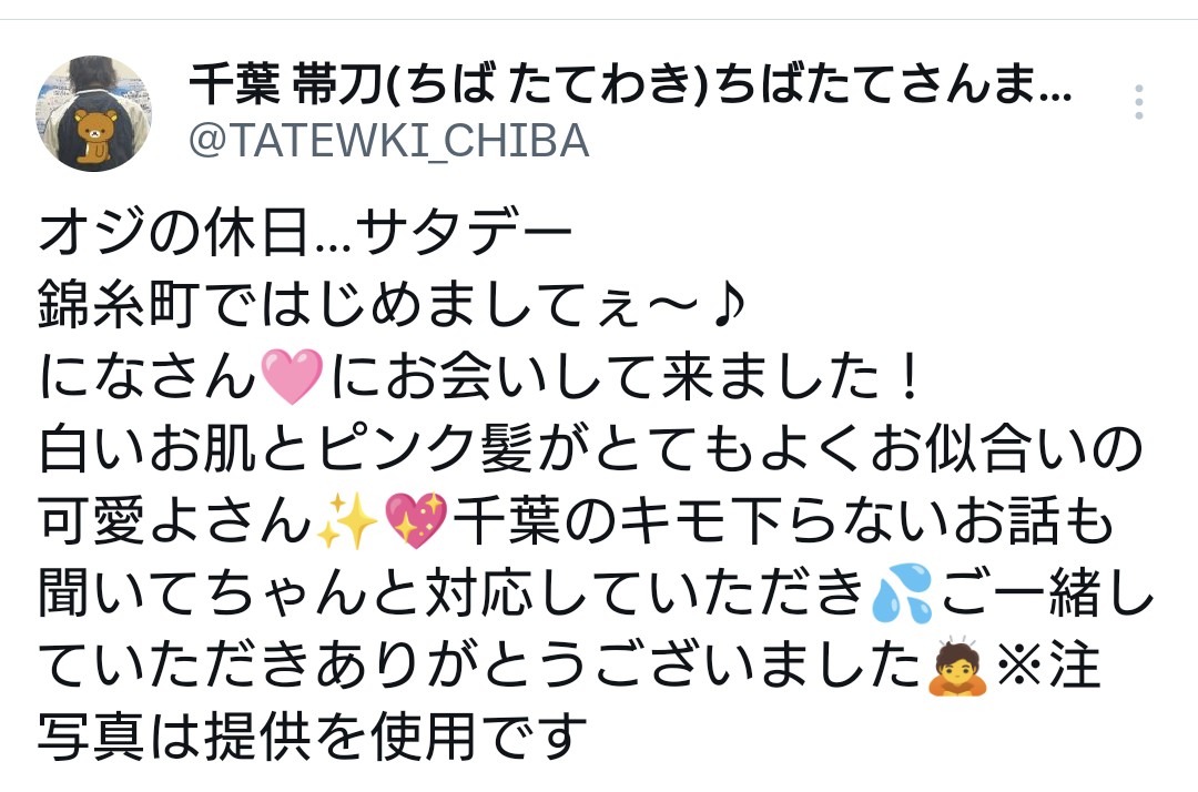 TATEWKI_CHIBA's tweet photo. アカウント凍結で…🧊
ご要望により再度レポを！
@nyanpinyan51 https://t.co/n5myezDBON