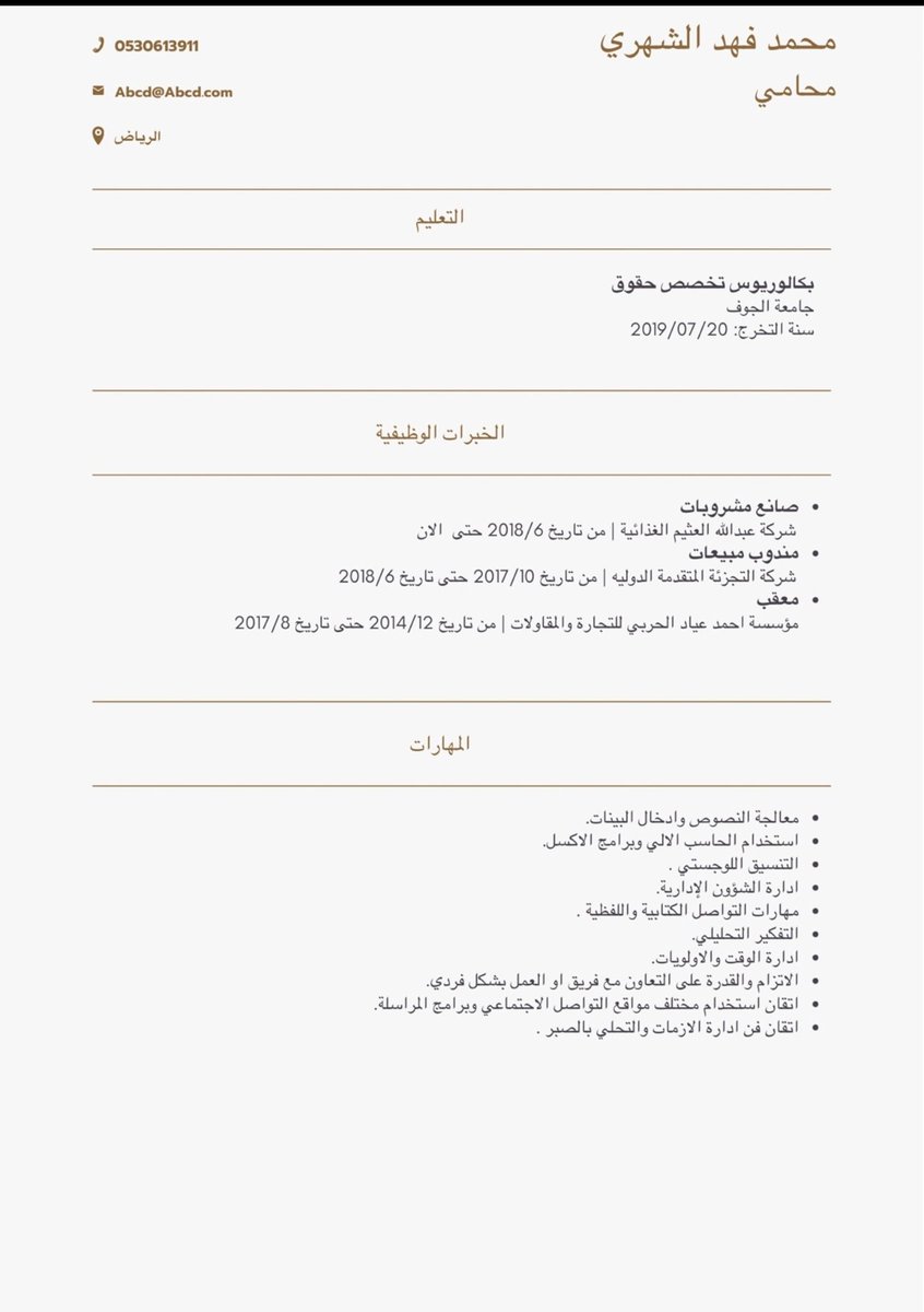 🔹 تبحث عن وظيفة؟ لا تخلي سيرتك توقفك!
أنا أصمم لك CV أنيق وعصري ✨
🎯 يلفت النظر + يعكس مهاراتك باحترافية
📩 تواصل الآن واتس اب وخلّي سيرتك أقوى سلاحك 🚀
wa.me/message/C5KBQE…
#سيرة_ذاتية #تصميم #توظيف