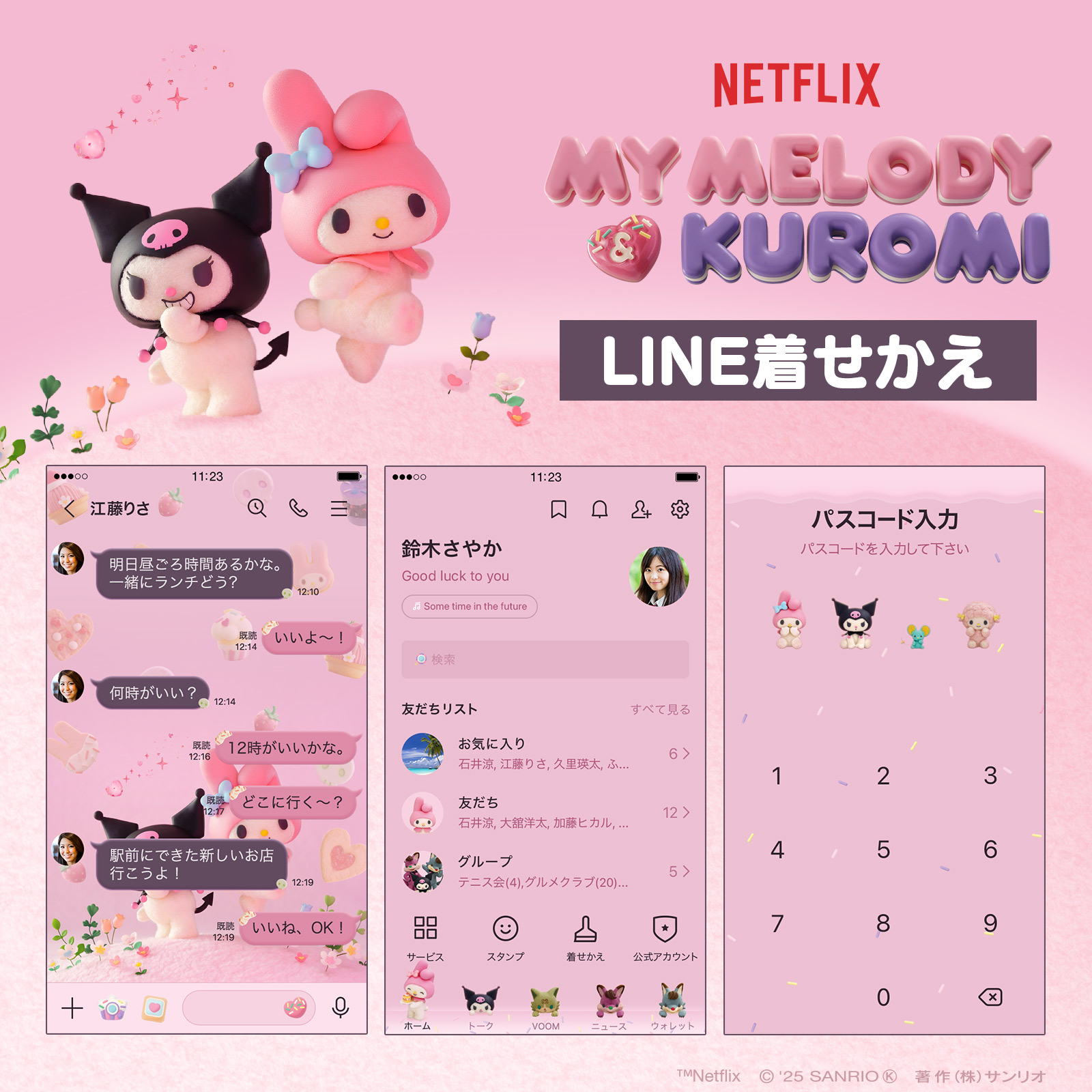 サンリオ (@sanrio_news) / X